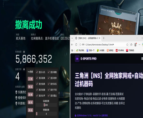 全面战争三角洲外挂透视自瞄效果